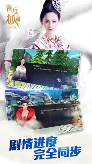 青丘狐傳說2