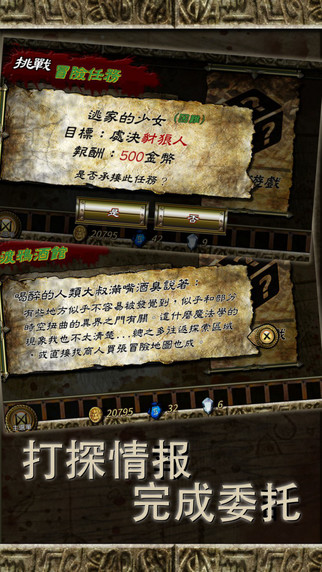 符文重生4