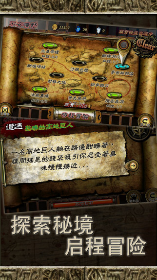 符文重生2