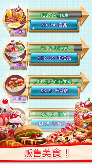 盛宴王朝2