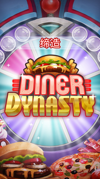 盛宴王朝5