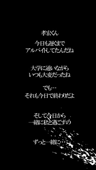 逃脫游戲：病嬌鳴泣之時2