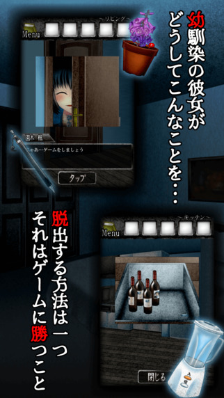 逃脫游戲：病嬌鳴泣之時3