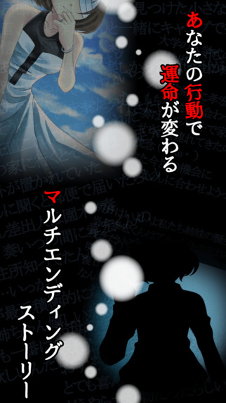 逃脫游戲：病嬌鳴泣之時4