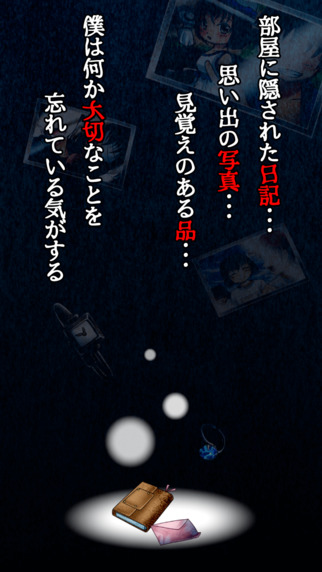 逃脫游戲：病嬌鳴泣之時5