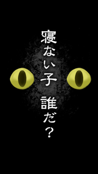 沒有睡的孩子是誰2