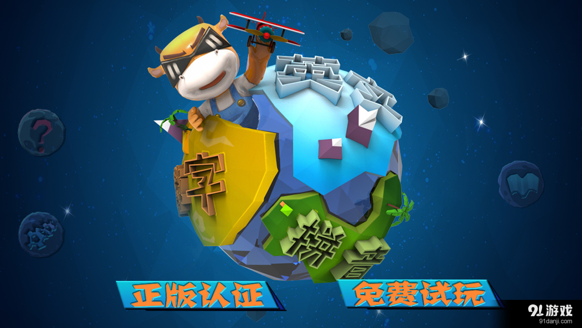 開(kāi)稚學(xué)堂1