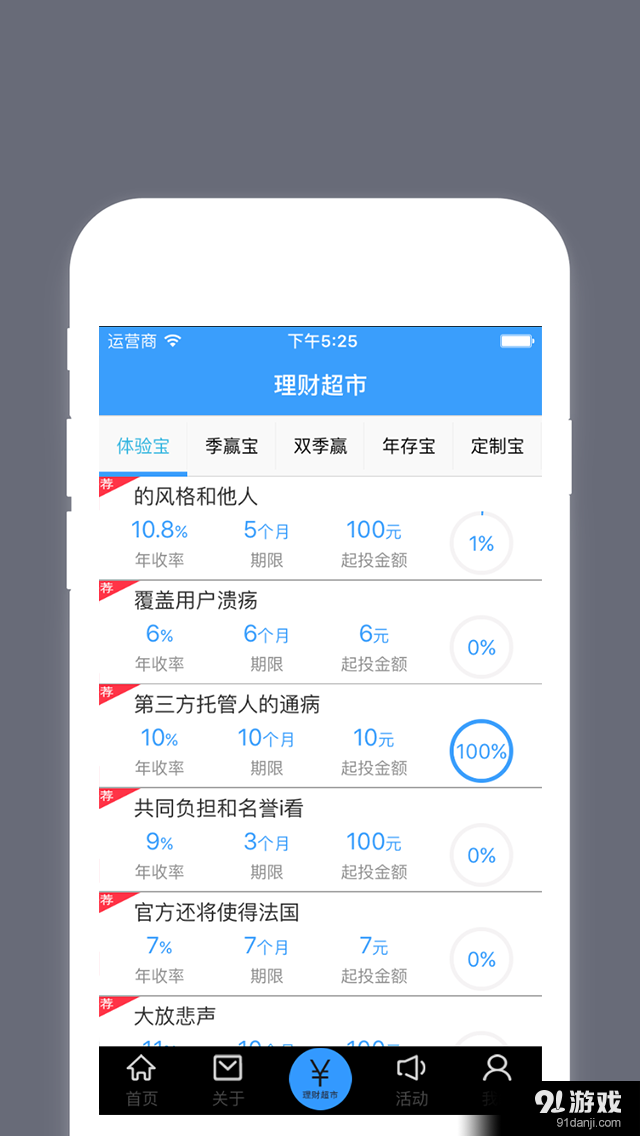 益家在線2
