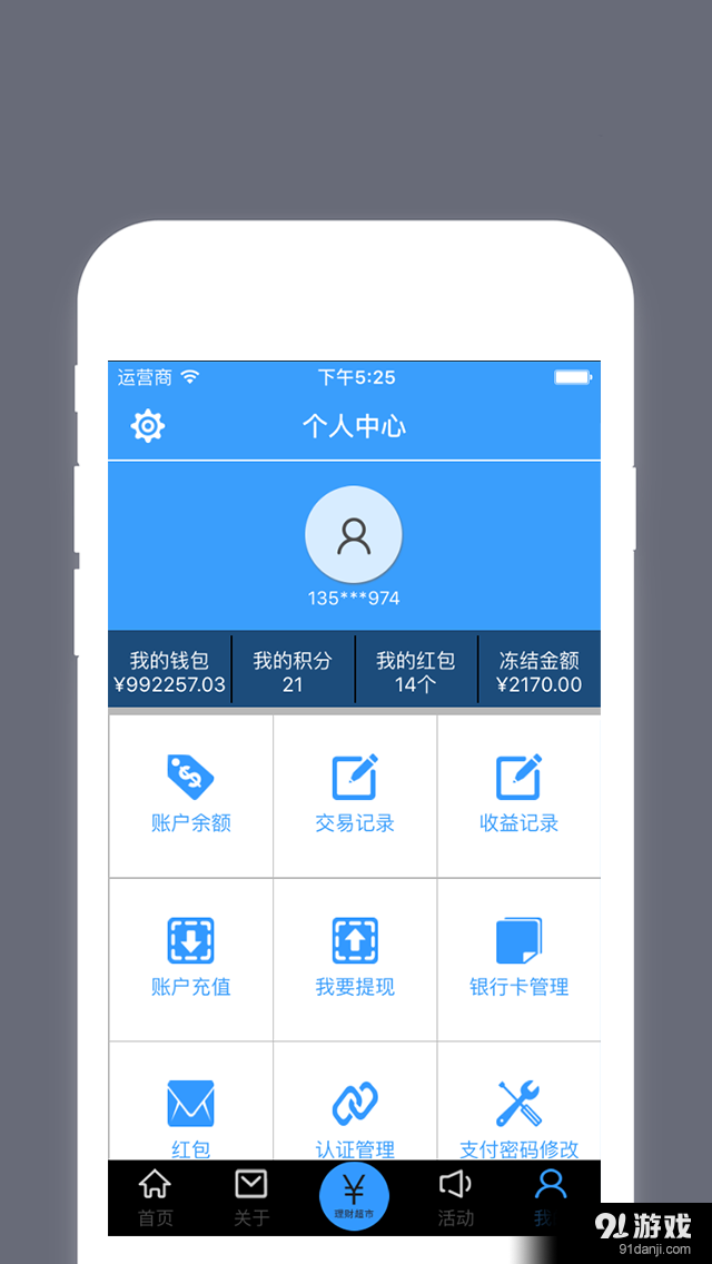 益家在線3