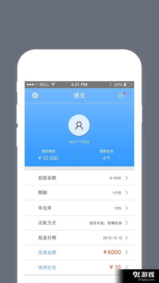 益家在線4