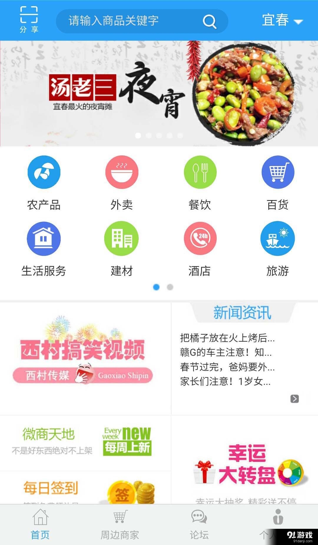 同城易購1