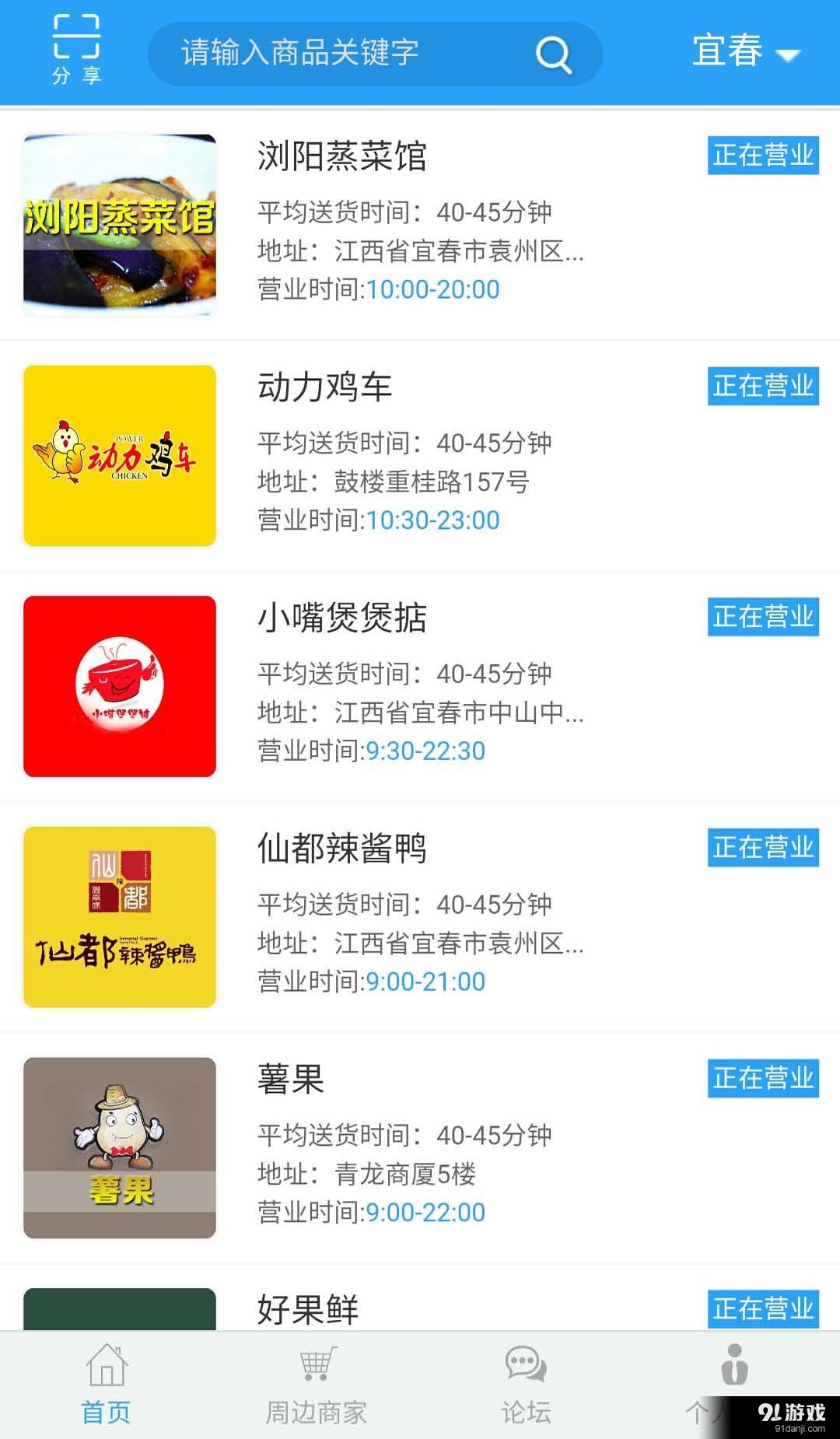 同城易購5