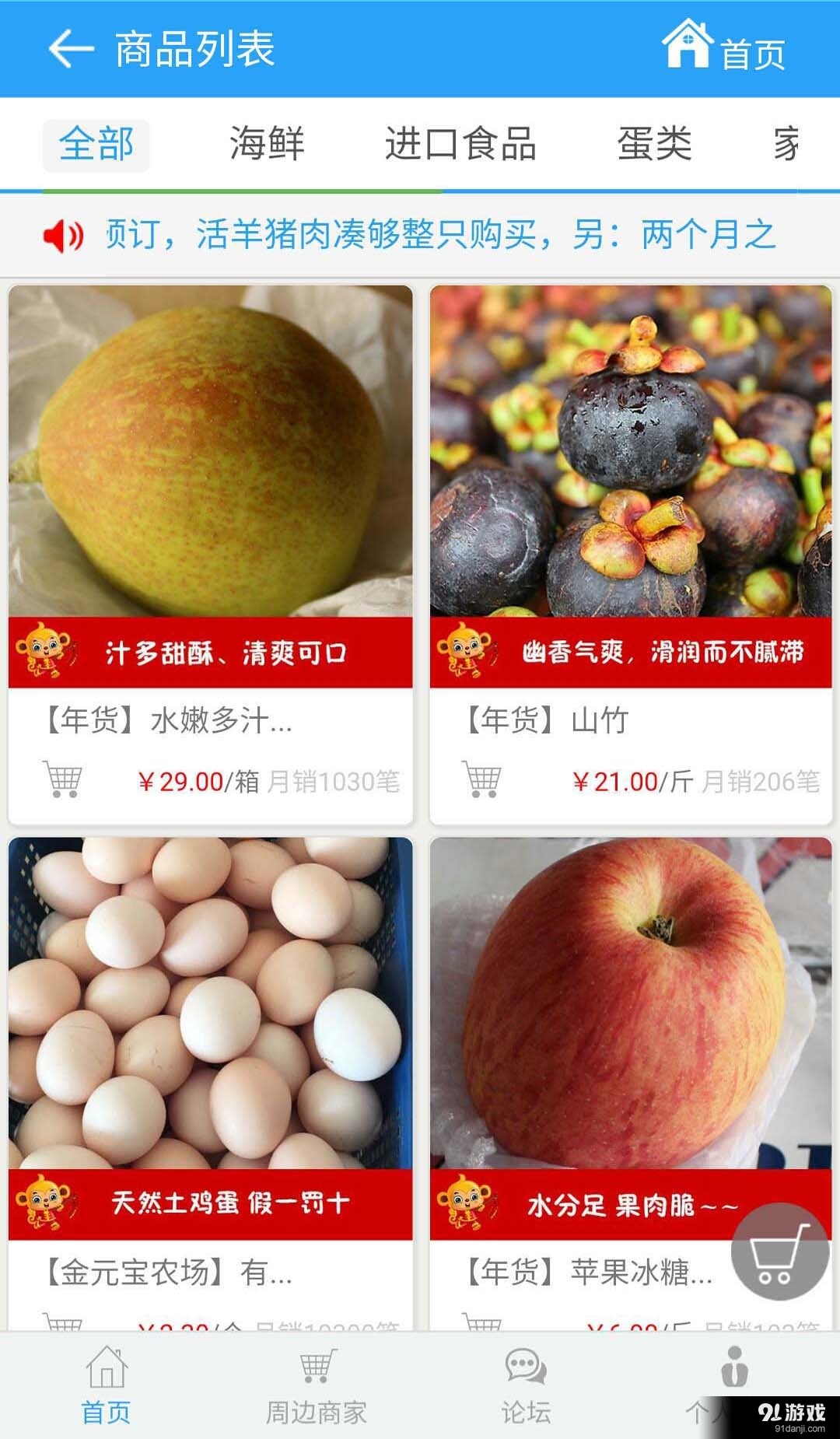 同城易購4