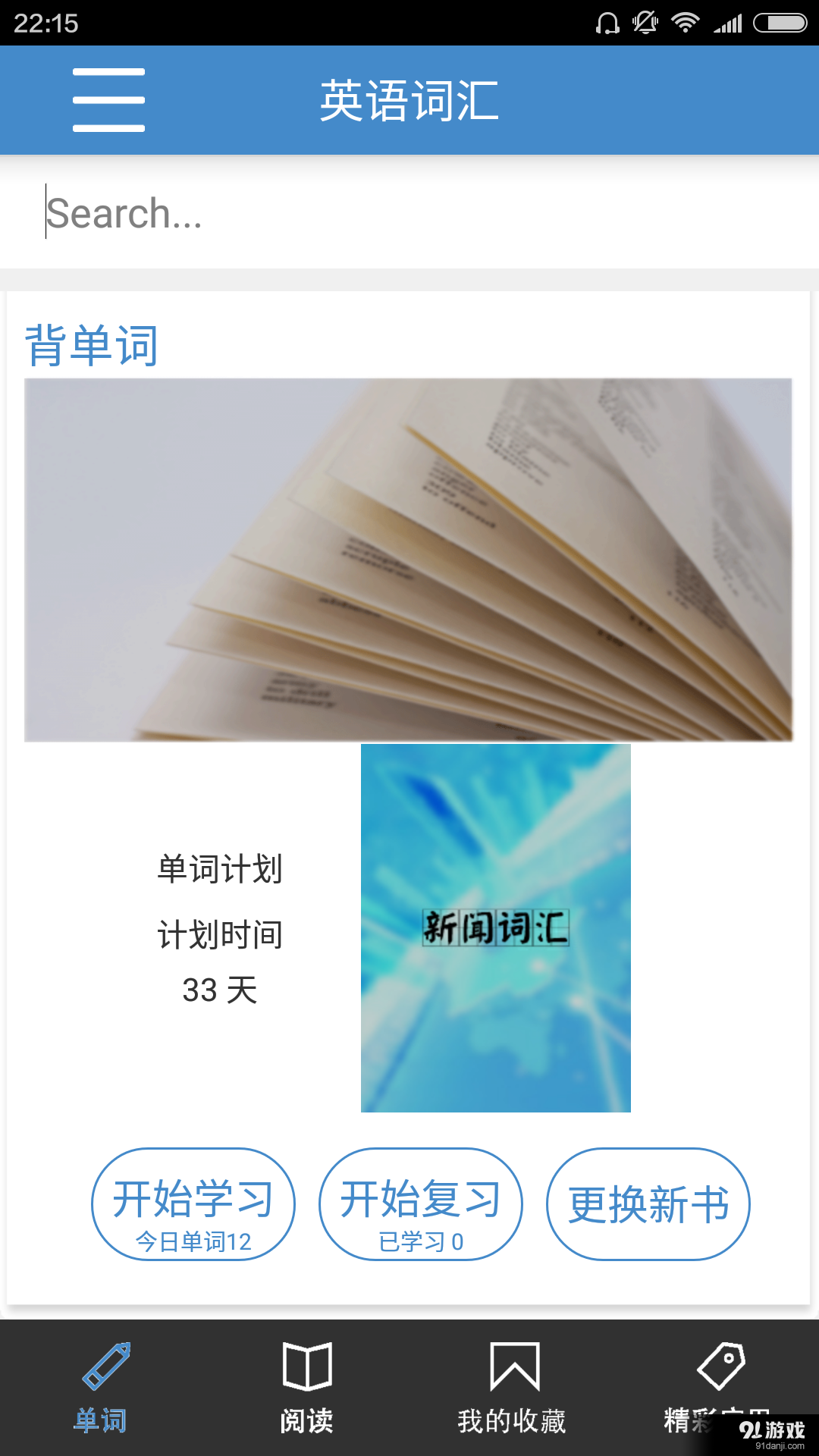 行業(yè)英語(yǔ)通1