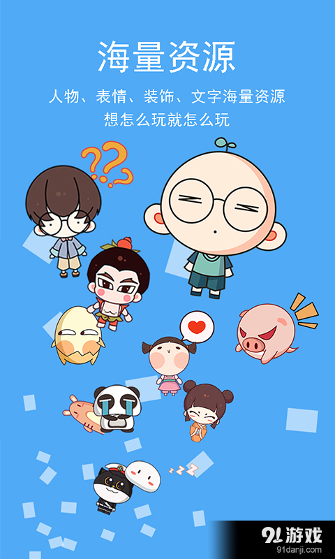 咚動(dòng)4
