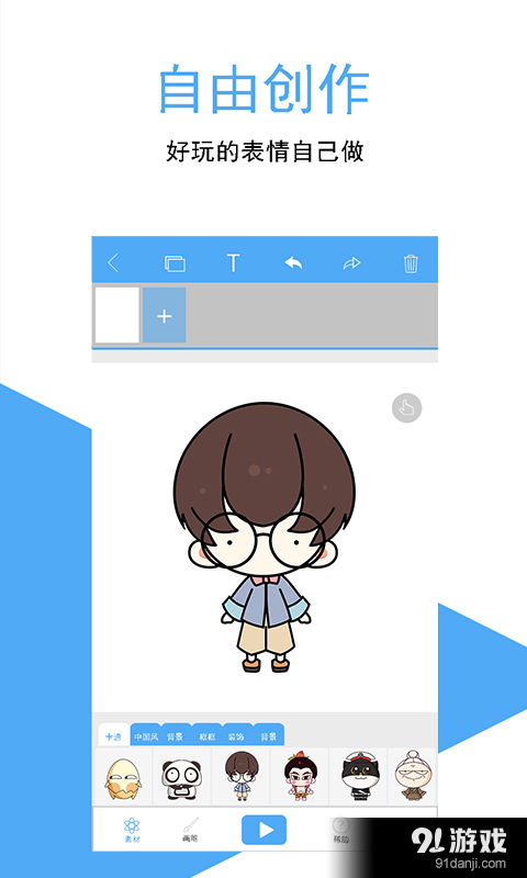 咚動(dòng)1