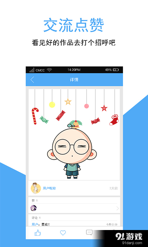 咚動(dòng)3