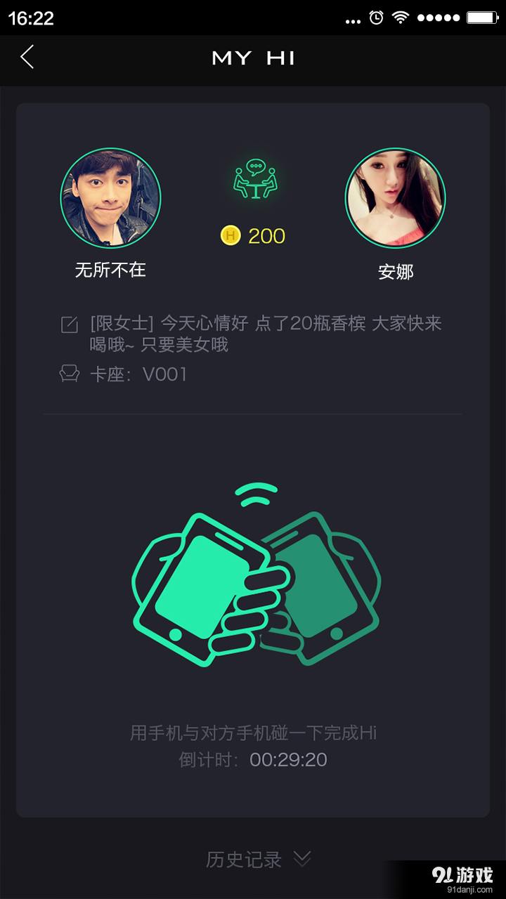 HiParty3