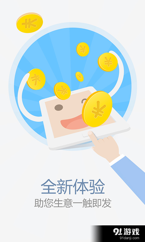 誠實通賣家2