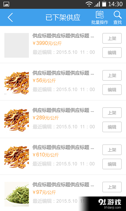 誠實通賣家4