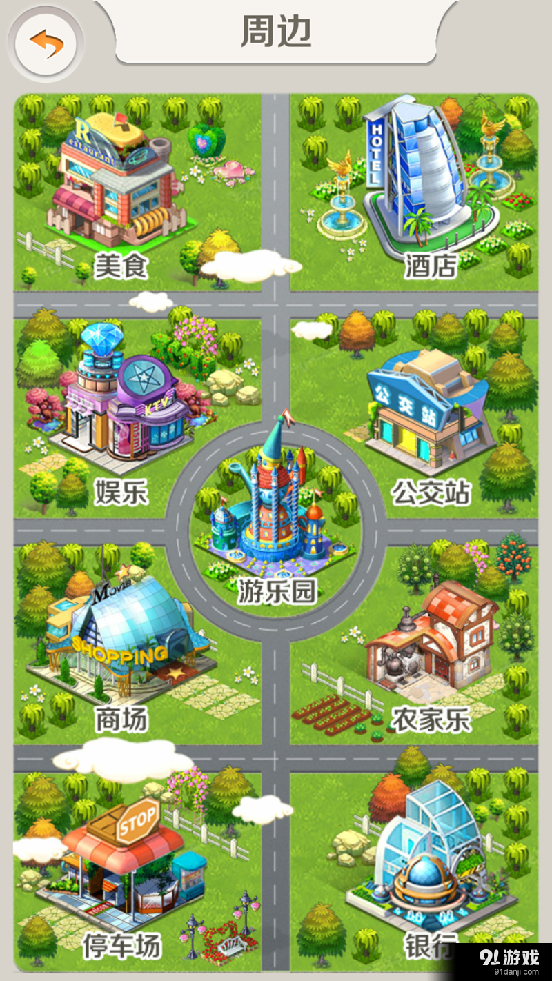 愛樂園1
