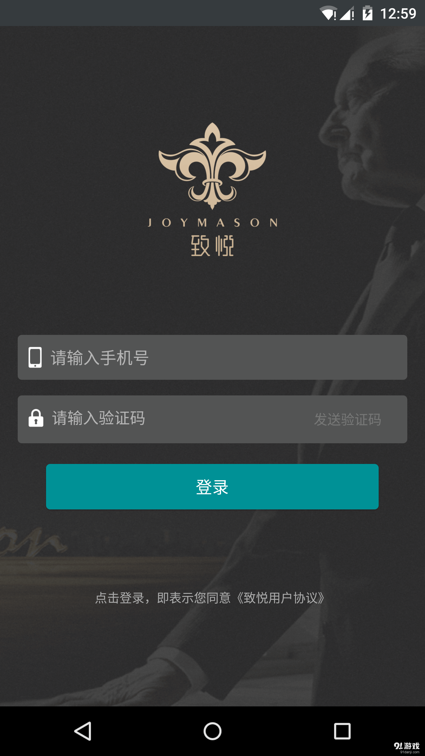 致悅2