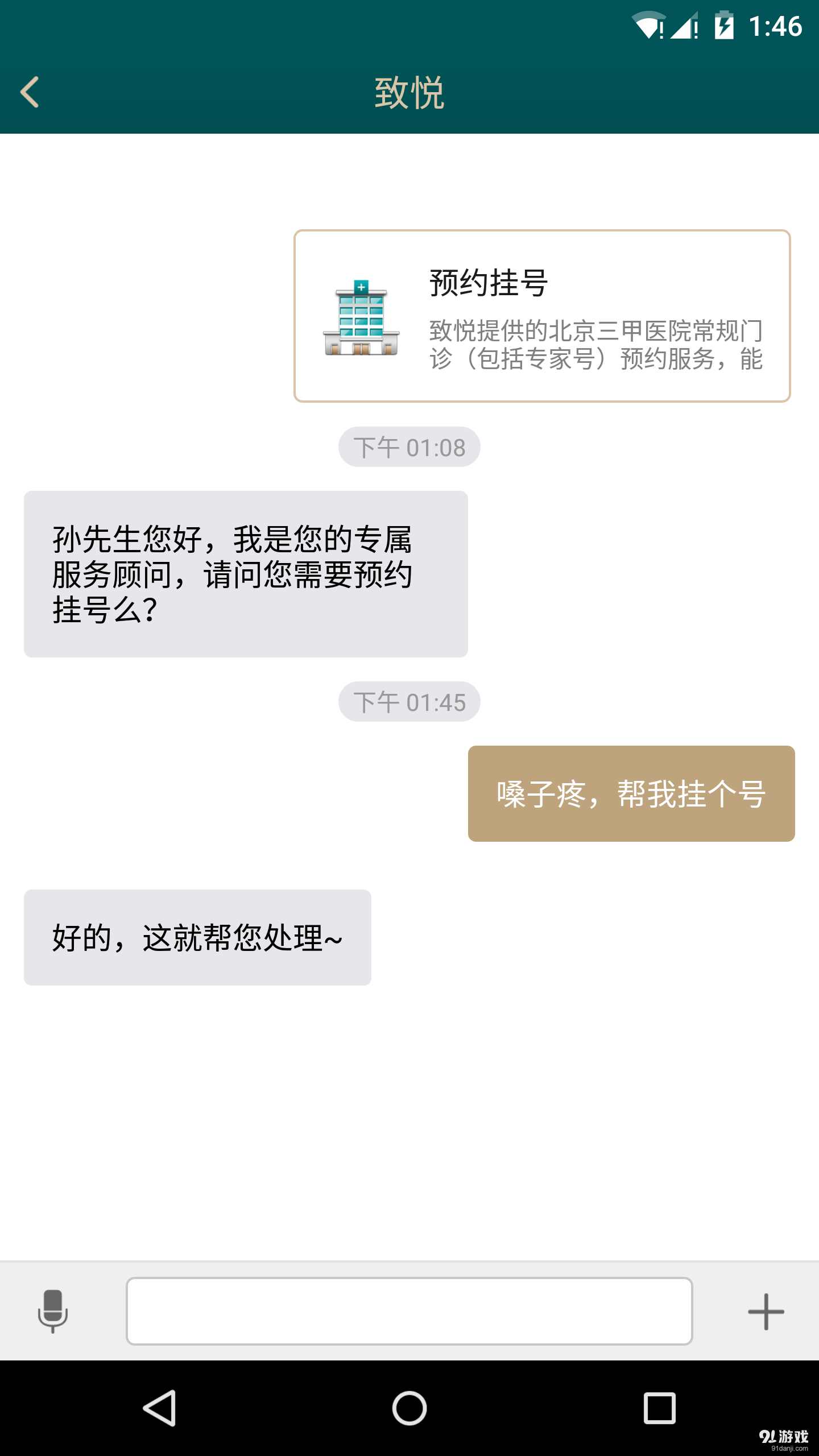 致悅4