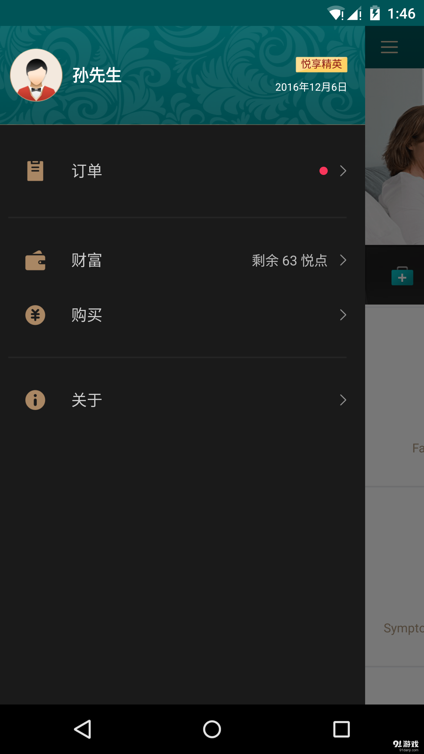 致悅5