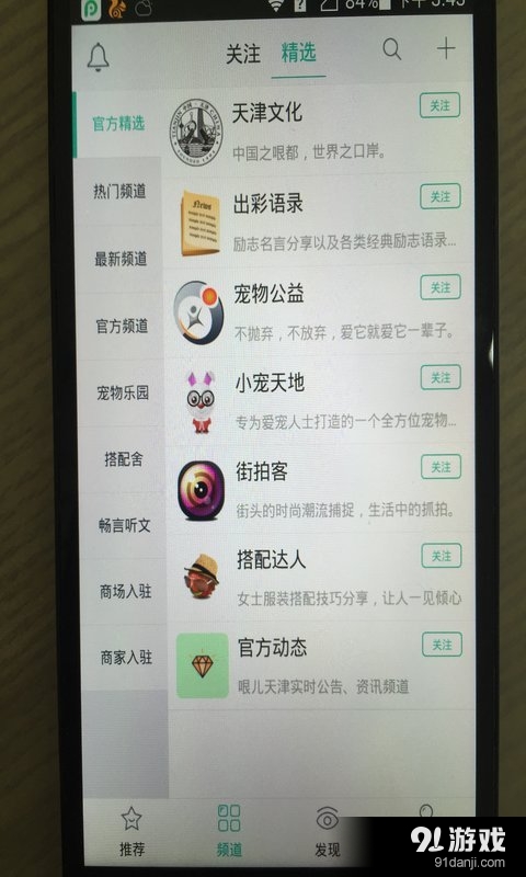 哏兒天津1