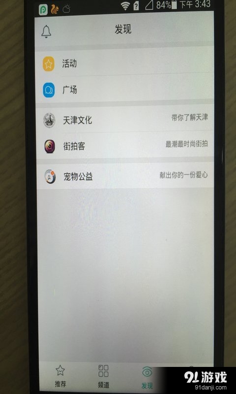 哏兒天津2