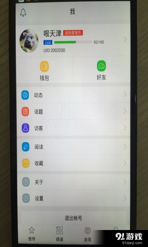 哏兒天津3