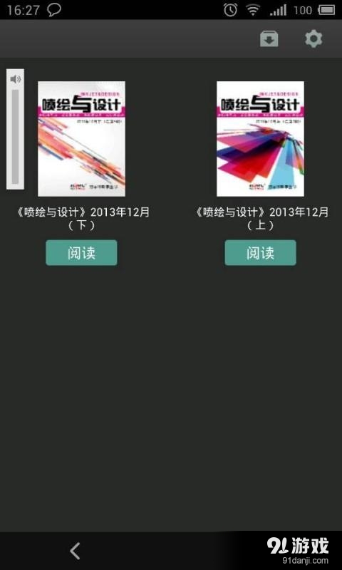 噴繪與設(shè)計2