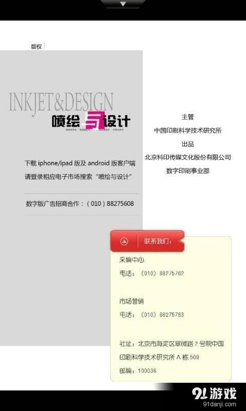 噴繪與設(shè)計5