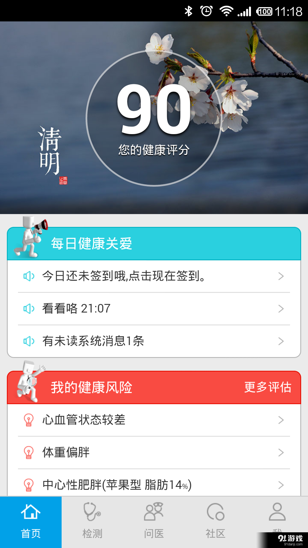 愛(ài)你健康網(wǎng)1