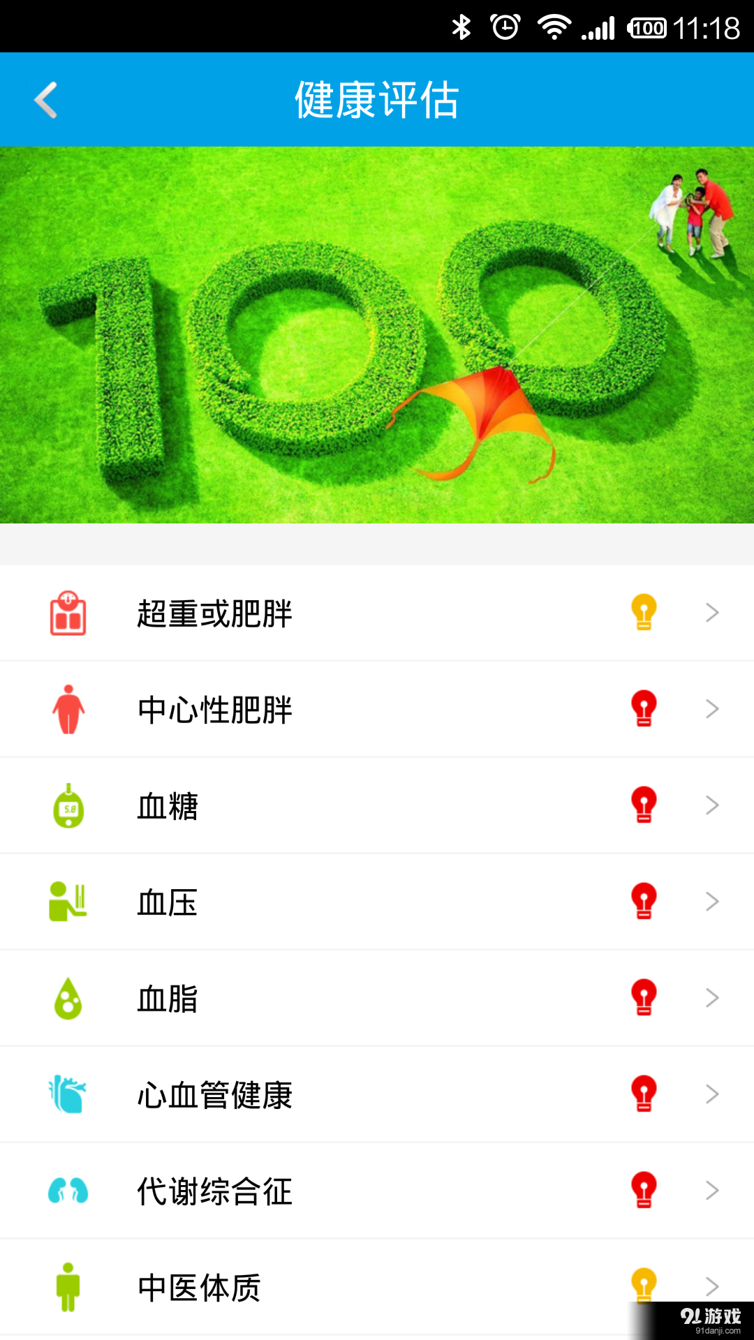 愛(ài)你健康網(wǎng)2