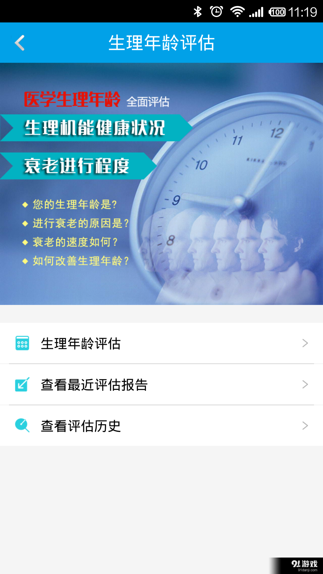 愛(ài)你健康網(wǎng)3