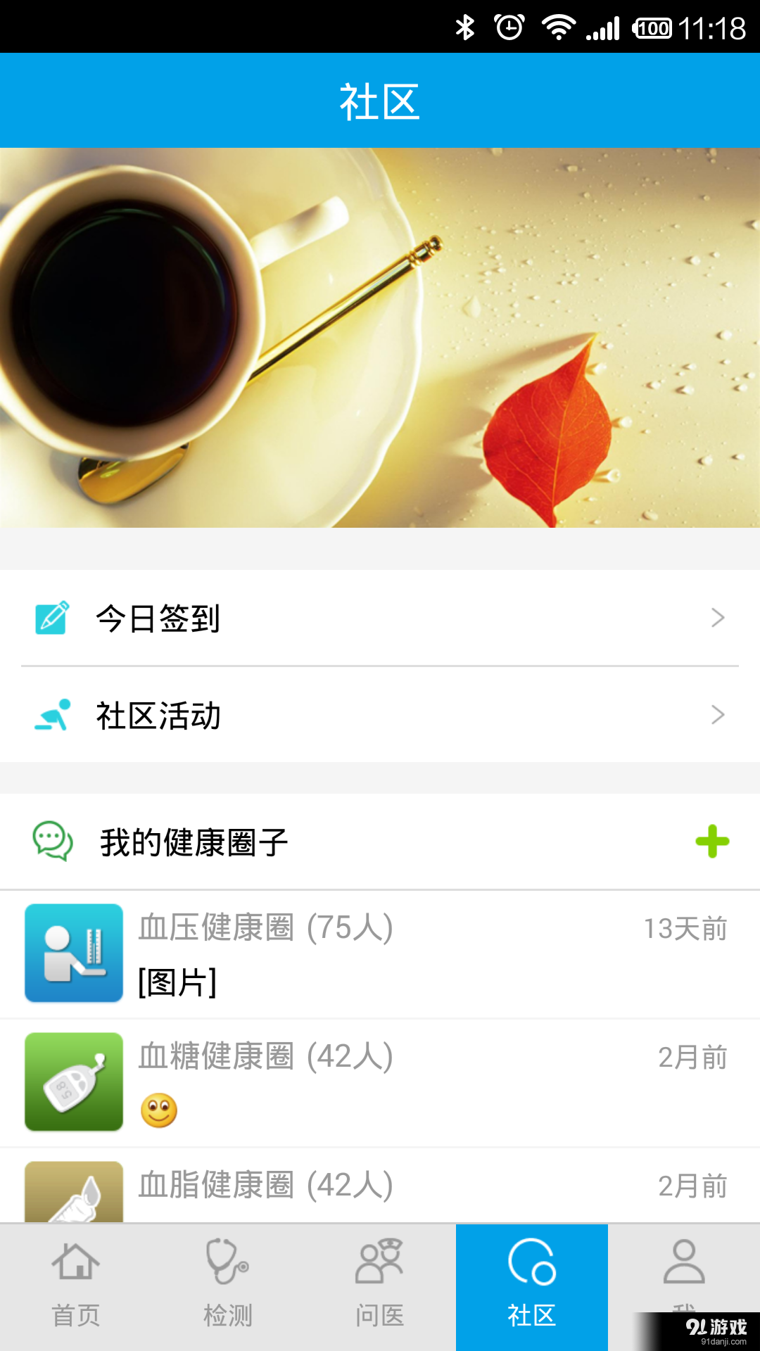 愛(ài)你健康網(wǎng)4