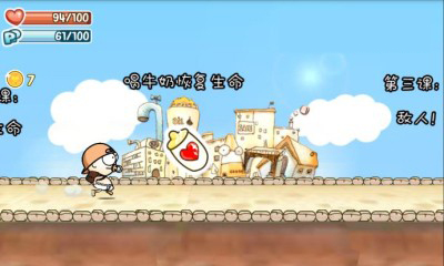 萌娃歷險(xiǎn)記1