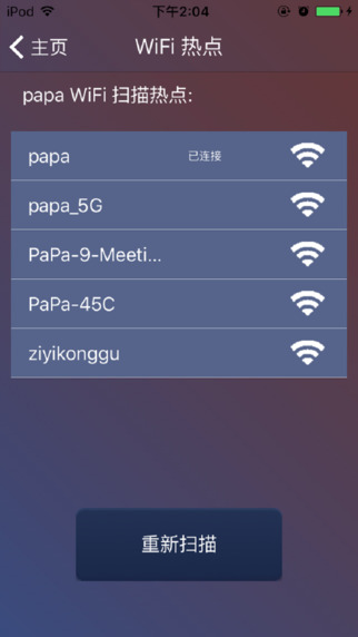 PaPa手機投影儀3