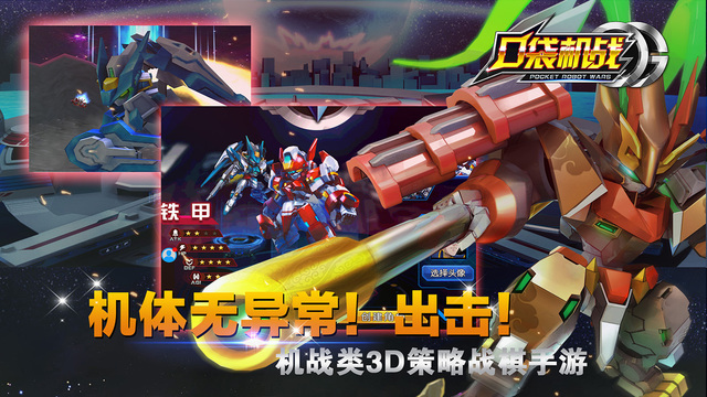 口袋機戰(zhàn)1
