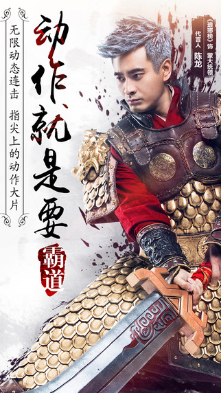 霸道天下1