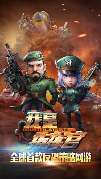 我是指揮官1