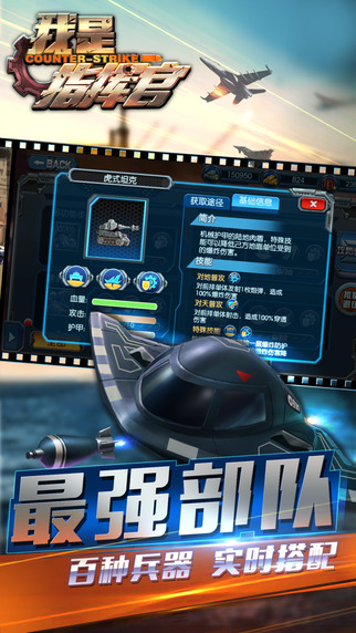 我是指揮官3
