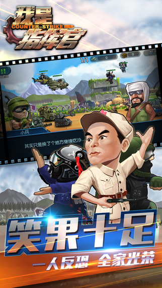 我是指揮官5