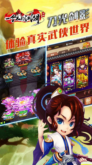 一個(gè)人的江湖5