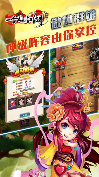 一個(gè)人的江湖3