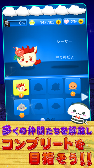 海洋連線4
