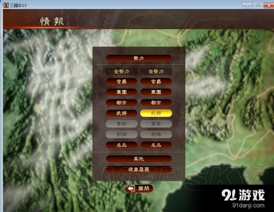 《三國(guó)志13》武將忠誠(chéng)度提高技巧