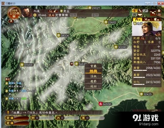 《三國(guó)志13》武將忠誠(chéng)度提高技巧