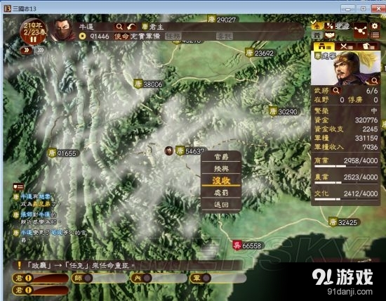 《三國(guó)志13》武將忠誠(chéng)度提高技巧